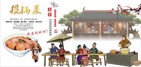古代揽锅菜餐饮背景墙壁画