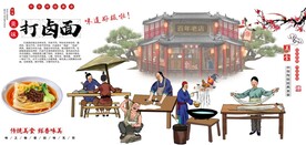 古代打卤面背景墙壁画
