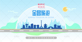 金昌旅游