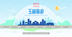 玉林旅游