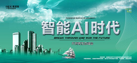会议背景