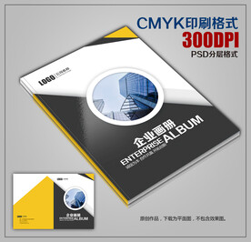 时尚创意公司企业宣传画册封面