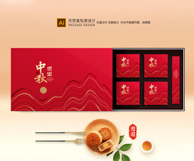 月饼包装 中秋礼盒