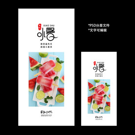 二十四节气小暑