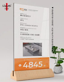 产品配置价签