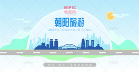 朝阳旅游