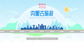 内蒙古旅游