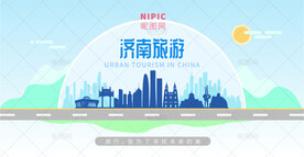济南旅游