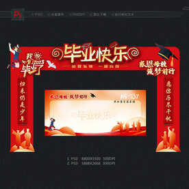 毕业拱门