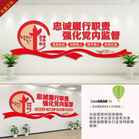 党的教育方针