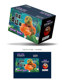 铁皮番茄包装