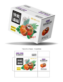 铁皮西红柿包装