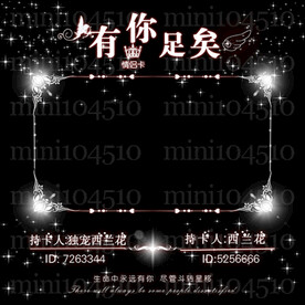 情侣卡设计