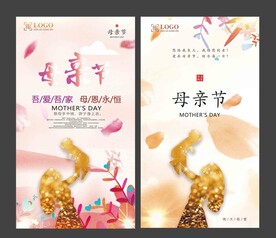 母亲节海报
