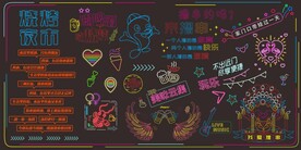 夜市烧烤霓虹灯