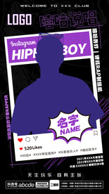 酒吧夜店嘉宾海报