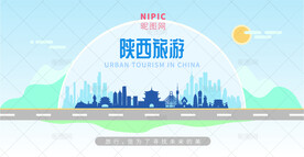 陕西旅游