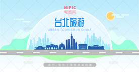 台北旅游