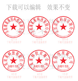 印章模板设计psd