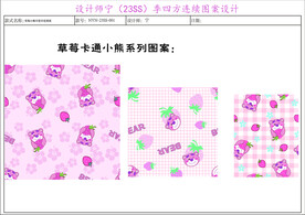 草莓小熊四方连续图案系列