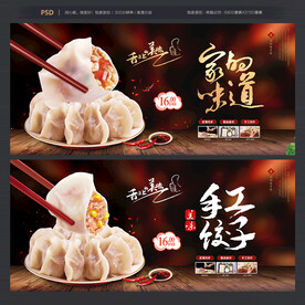 中华美食