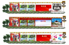 藏式文化网红签名墙318打卡墙