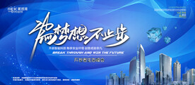 会议背景