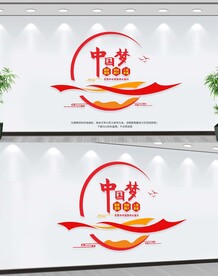 中国梦