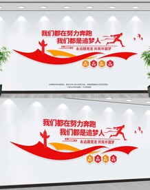 我们都是追梦人