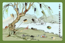 夏日寻蝉记手绘互动游戏