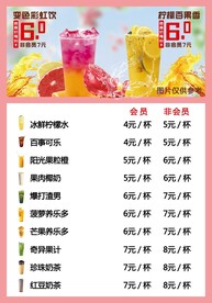 果汁奶茶海报广告展架喷绘灯箱