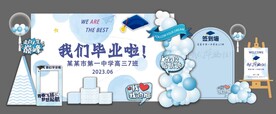 蓝色我们毕业啦学校幼儿园设计图