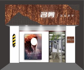 理发店门头