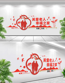 尊老敬老文化墙