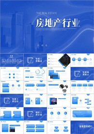 房地产销售年终总结PPT