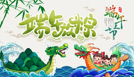 端午节龙舟海报