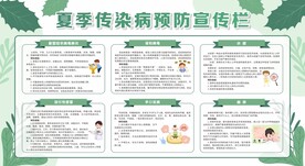 学校预防传染病