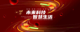 红色会议背景