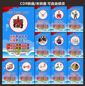 禁毒宣传