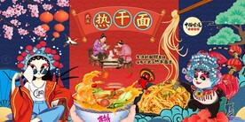 热干面 图片