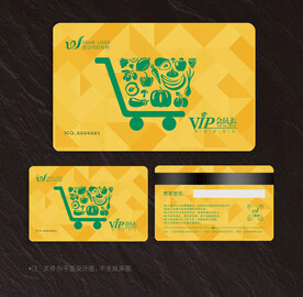 超市会员卡