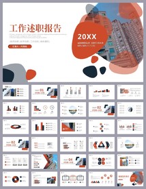 商务产品经理述职报告ppt