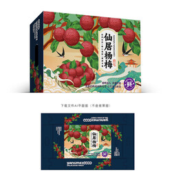 手绘杨梅包装