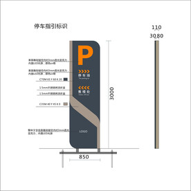 停车指引标识