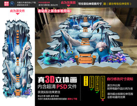 海底世界立体画