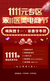 医美双十一