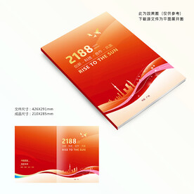 红色封面