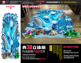 海底世界立体画