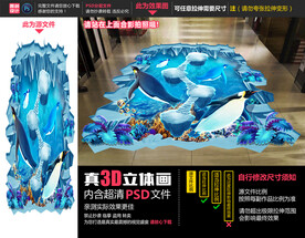 海底世界立体画