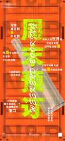 酒吧日常邀约